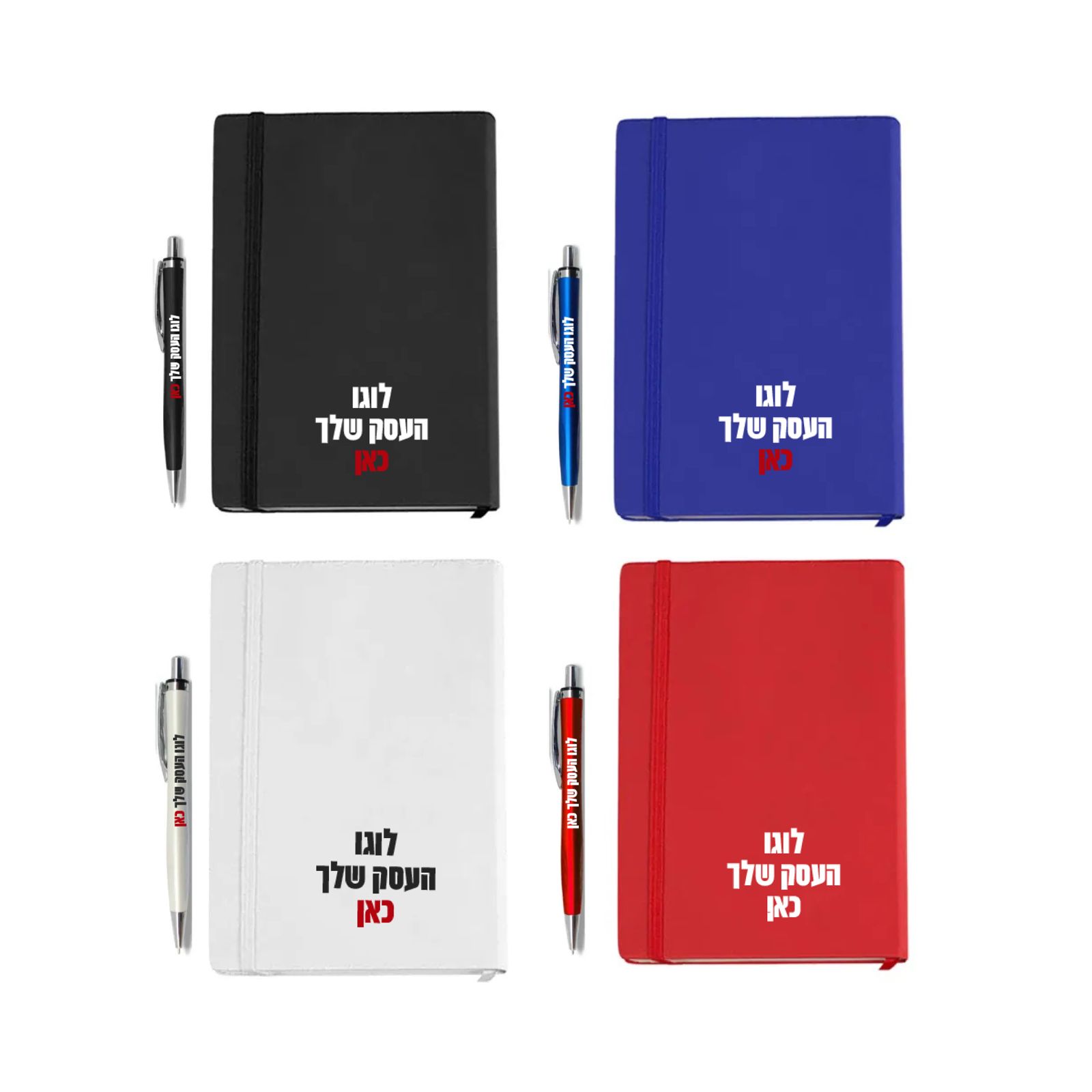 סט פנקסים A5 ממותגים עם עטים תואמים בצבעים שחור, כחול, אדום ולבן – מיתוג בהתאמה אישית לעסק, כנסים ומשרדים