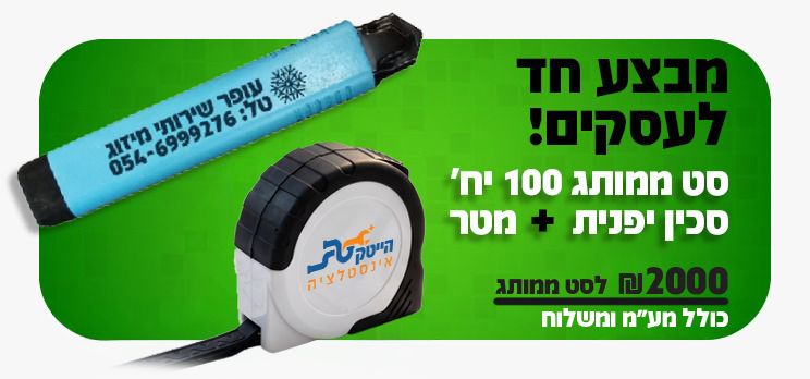 סט מטר וסכין, כלי עבודה ממותגים